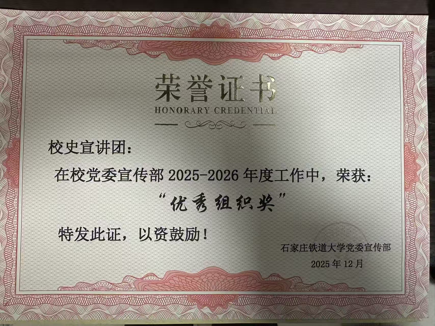 荣誉证书